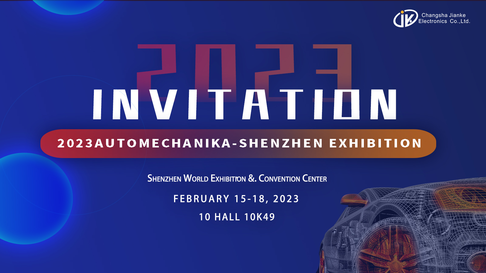 【健科簡訊】2023年2月15日-18日，深圳·國際會展中心，我們不見不散！